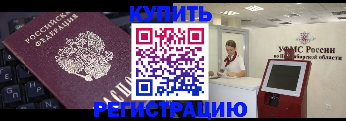 временная регистрация адрес в Ипатово