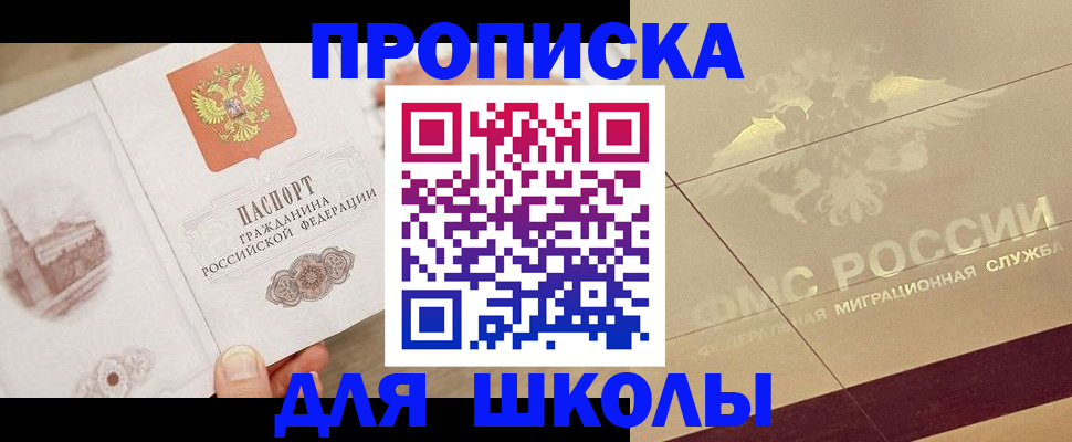 регистрация в Ипатово